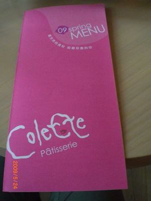 Colette Menu1_封面.JPG