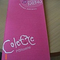 Colette Menu1_封面.JPG