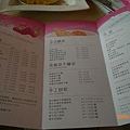 Colette Menu2.JPG