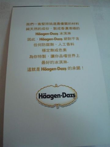 Haagen-dazs名片2_背面.JPG