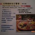 德國秘密旅行Menu5.jpg