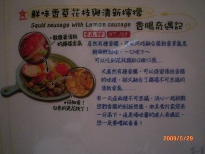 德國秘密旅行Menu6.jpg