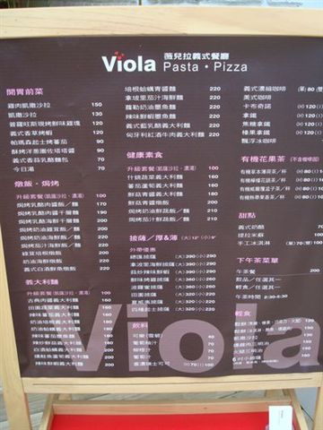 VIOLA一景6_Menu.JPG