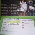 MIRYOKU貓咪包8_維修卡.JPG