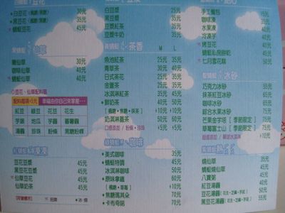 豆花開了9_Menu.JPG