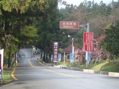 清境DAY3-4_清境一景.JPG 清境DAY3-4_清境一景.JPG