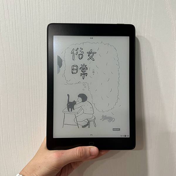 書籍推薦 ‖ 《俗女日常》———江鵝