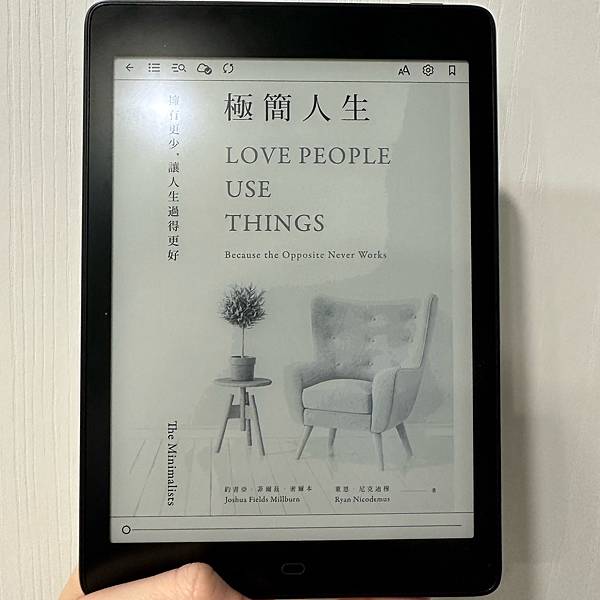 書籍推薦 ‖ 《極簡人生：擁有更少，讓人生過得更好》———約