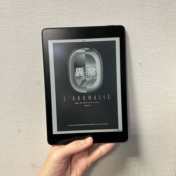 書籍推薦 ‖ 《異常》———埃爾韋・勒・泰利耶