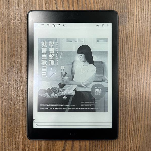 書籍｜《學會整理，就會喜歡自己：麻理惠的怦然心動居家生活》—