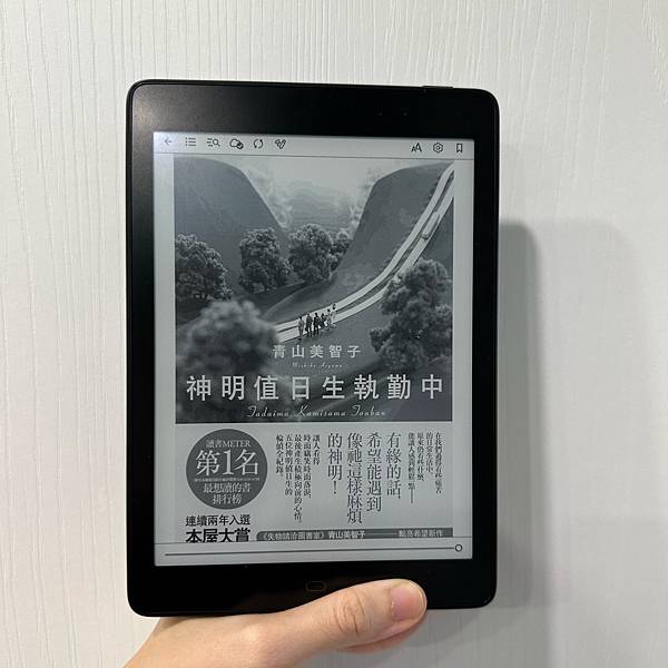 神明值日生值勤中01