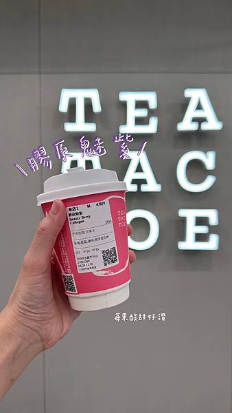 台北・信義|TEA TAC TOE 台北・信義|TEA TAC TOE