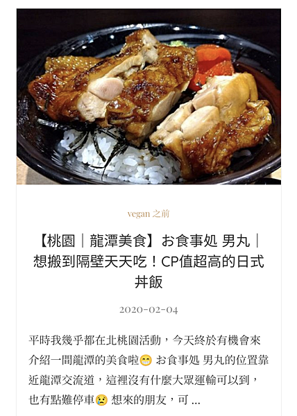 【桃園｜龍潭美食】お食事処 男丸｜想搬到隔壁天天吃！CP值超