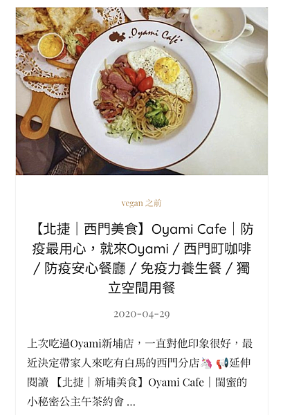 【北捷｜西門美食】Oyami Cafe｜防疫最用心，就來Oy