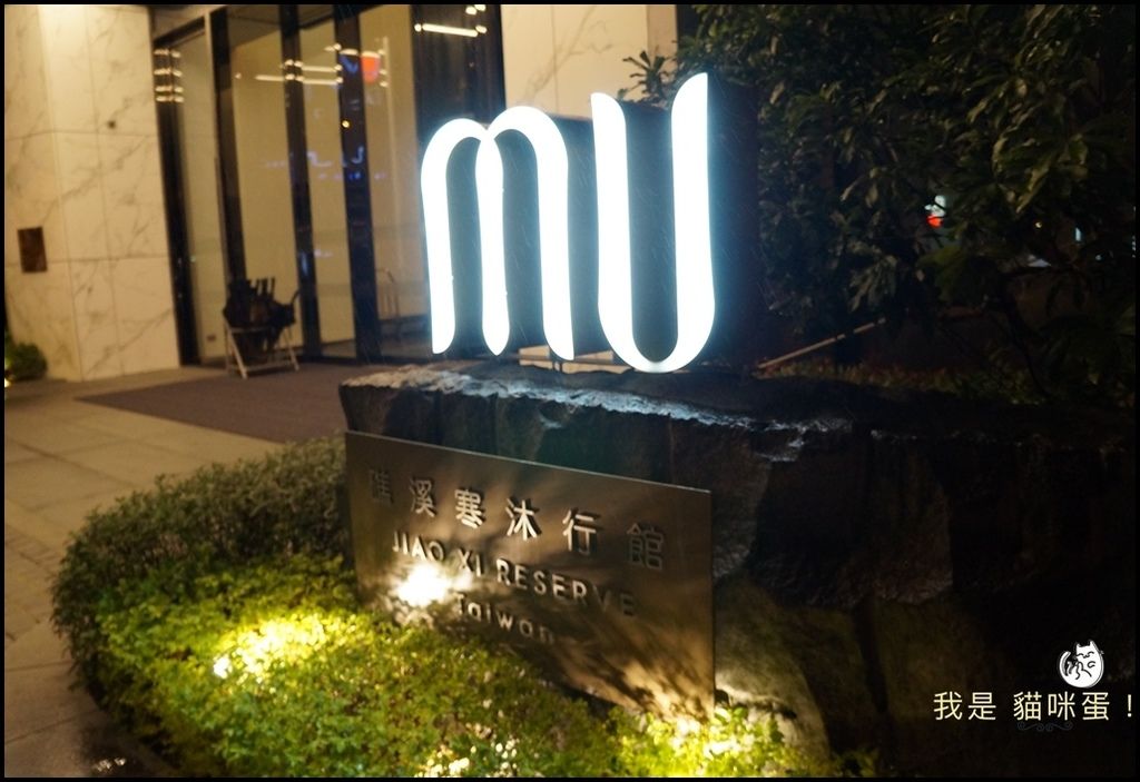 行館大門.jpg 行館大門.jpg