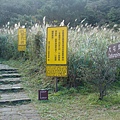 大屯二子坪登山口.JPG