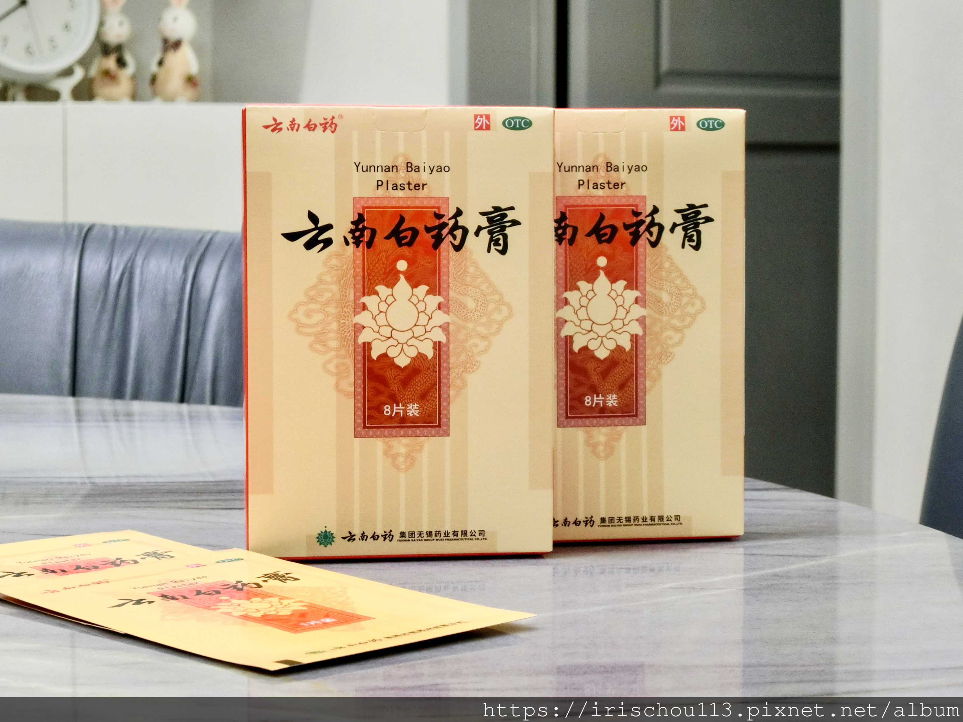 Ｐ1）雲南白藥膏貼布.jpg