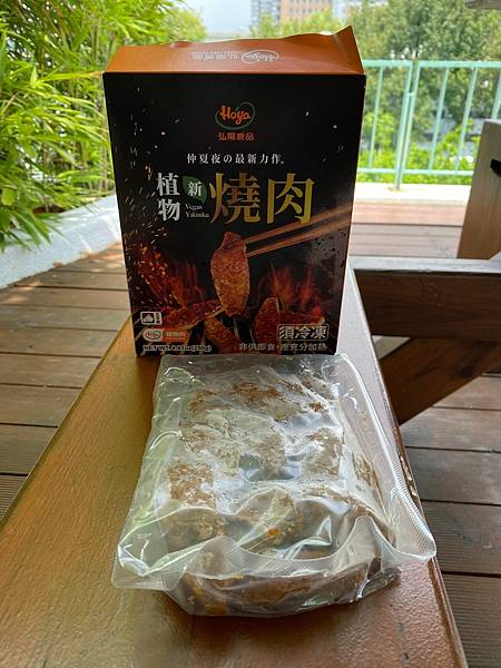 [美食/生活] 弘陽食品 | 植物新燒肉 2023 烤肉新選