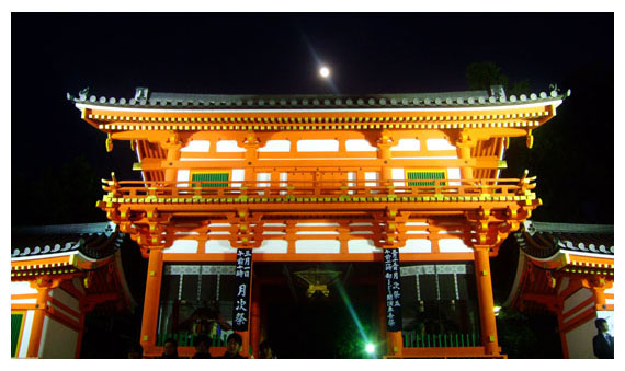 走出八坂神社(上頭懸掛著一輪滿月)