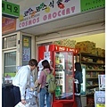 Korea Grocery2.JPG