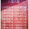 北京生活標語-4.jpg