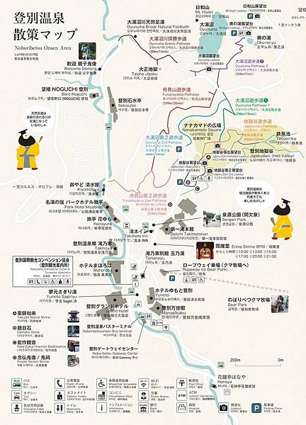 登別溫泉散步map_page-0001.jpg
