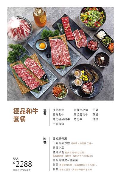 yakiyan_menu_page-0005.jpg