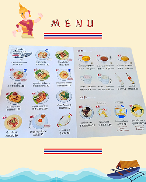 高雄新興〃大城老船麵 ก๋วยเตี๋ยวเรือโบราณ