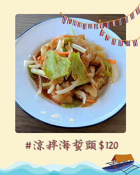 高雄新興〃大城老船麵 ก๋วยเตี๋ยวเรือโบราณ