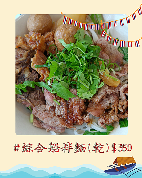 高雄新興〃大城老船麵 ก๋วยเตี๋ยวเรือโบราณ