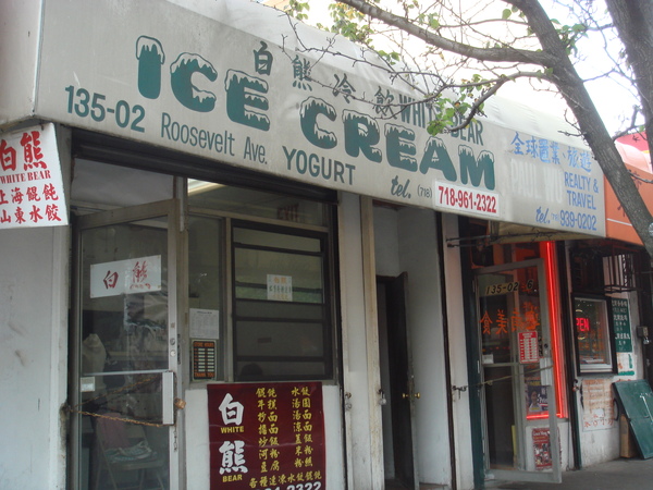 招牌上寫 白熊冰淇淋，但是不要被騙囉，其實一點也沒有賣冰淇淋