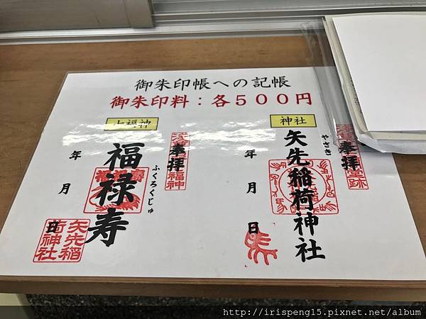 18 東京之旅 Day 2 合羽橋道具街かっぱ橋 矢先稻荷神社 上野 阿美橫町 逛不完的街 花花 體重就是這樣來的 痞客邦