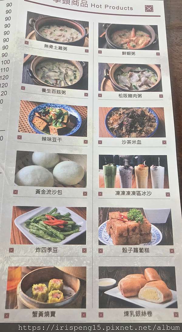 新竹 巨城sogo 十二月粥品 花花 體重就是這樣來的 痞客邦 新竹 巨城sogo 十二月粥品 花花 體重就是這樣來的 痞客邦