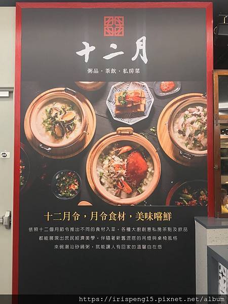 新竹 巨城sogo 十二月粥品 花花 體重就是這樣來的 痞客邦 新竹 巨城sogo 十二月粥品 花花 體重就是這樣來的 痞客邦