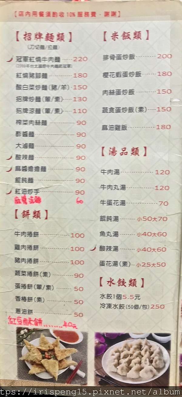 台中南屯 劉家酸菜白肉鍋 花花 體重就是這樣來的 痞客邦