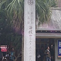 勝興車站地標