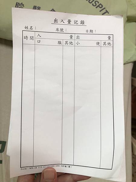【懷孕日記】台北馬偕 28 天安胎分享：療程、健保/自費病房