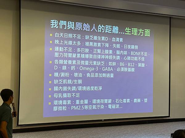 ［分享］馬大元醫師 - 壓力與情緒釋放講座 重點精華