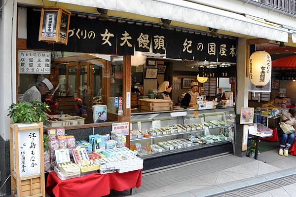 東京.江の島 (70).JPG