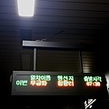 釜山 (59).jpg