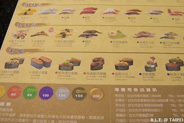 台北阪急。海壽司hi sushi 迴轉壽司_6.jpg