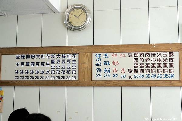 台中-有力酥皮蛋餅-台中市北區力行路166號 (10)
