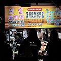台北-晴光市場-阿富海鮮-海產粥+炸三鮮+花枝蚵仔蝦仁 (2)