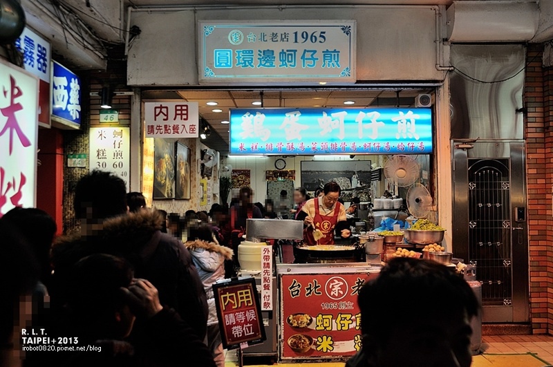 台北-寧夏夜市-圓環邊蚵仔煎+蚵仔湯+米糕+赤肉蒸餃+赤肉蛋包飯+赤肉咖哩+燒麻糬 (3)