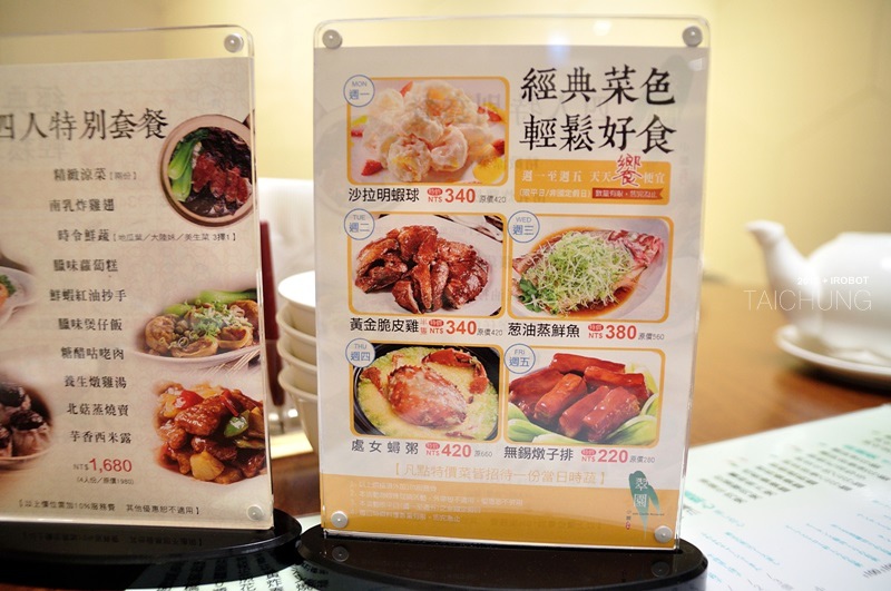 台中-翠園小館-天天饗便宜-廣三SOGO (3).JPG 台中-翠園小館-天天饗便宜-廣三SOGO (3).JPG