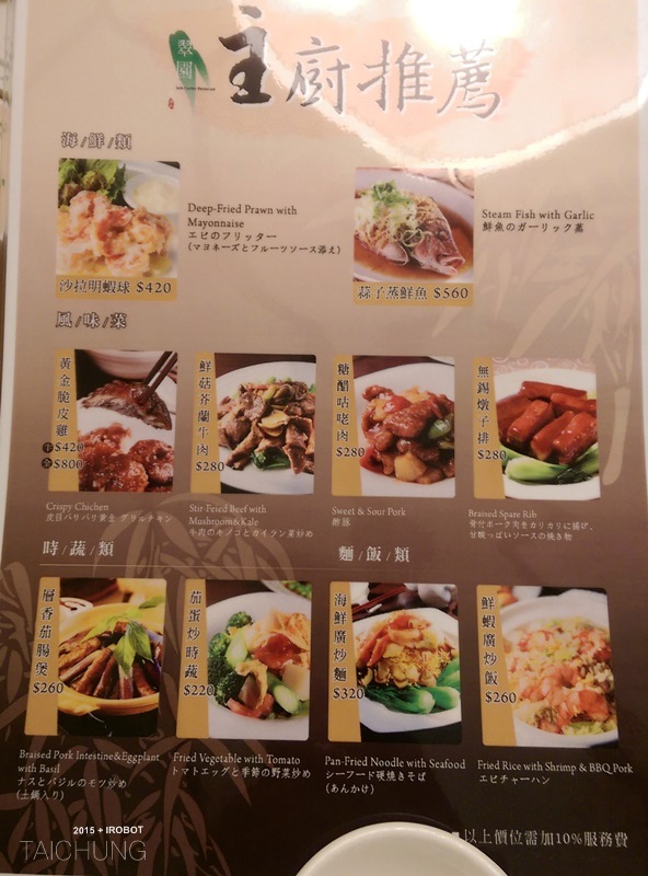 台中-翠園小館-天天饗便宜-廣三SOGO (38).jpg 台中-翠園小館-天天饗便宜-廣三SOGO (38).jpg