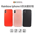 Rainbow奈米磨砂手機殼