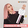 Rainbow R7藍牙麥克風.jpg