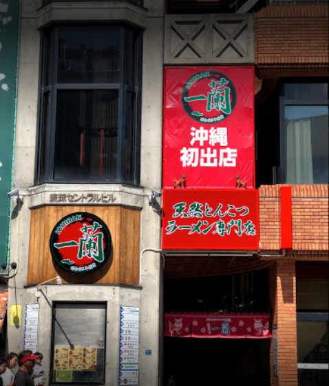 ichiran exterior.jpg