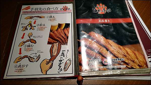 15日本九州自由行 沒去居酒屋 就不像去日本旅行 鐵蓮花的部落格 痞客邦